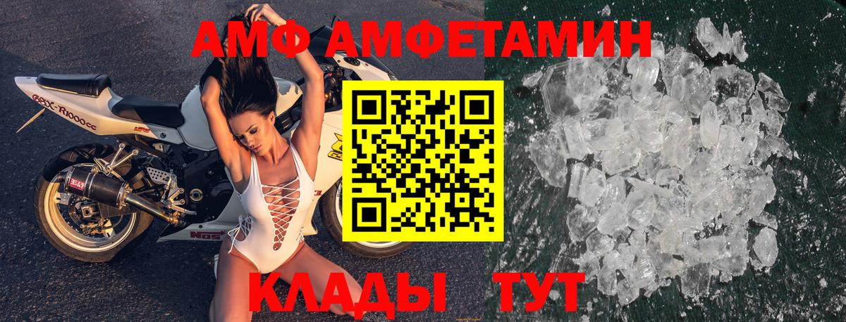 АМФ 98% Железноводск