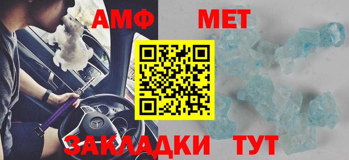 Amphetamine  Вход с VPN  Железноводск  АМФЕТАМИН VHQ 