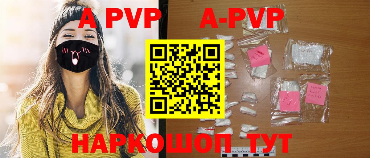 Alpha PVP СК  A PVP  Вход с VPN  Железноводск  APVP мука 
