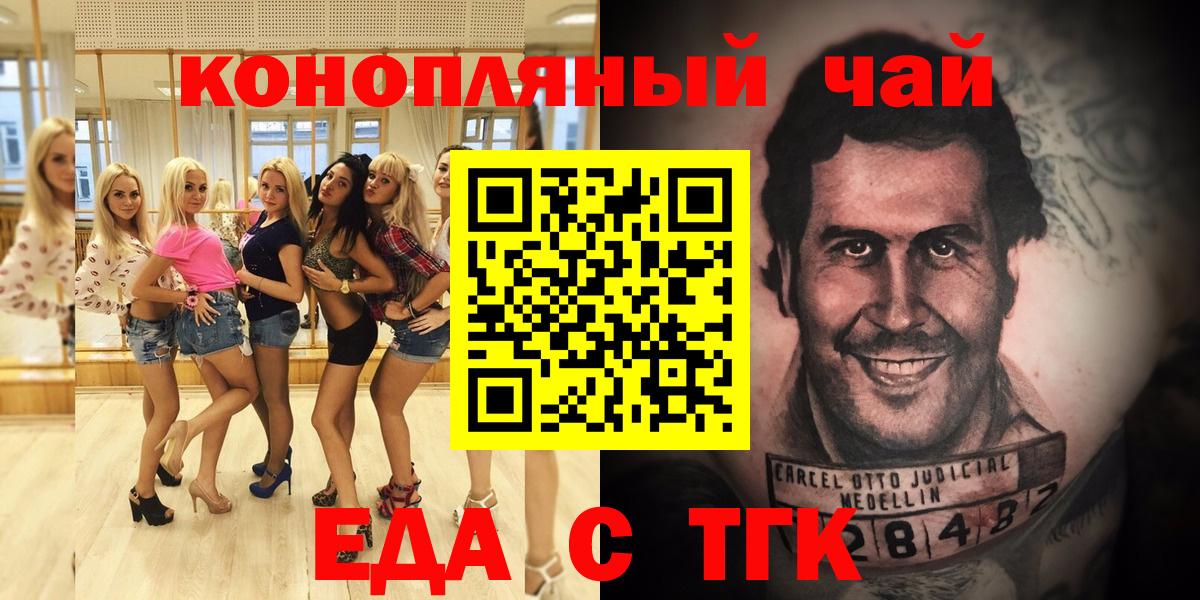 Железноводск  Canna-Cookies марихуана  Вход с VPN 
