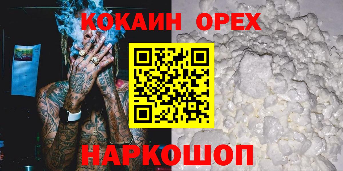 COCAIN VHQ  Cocaine Columbia  Вход с VPN  Железноводск 