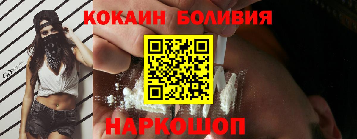 КОКАИН 98% Железноводск