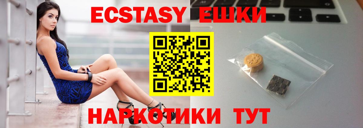 Железноводск  ЭКСТАЗИ  KRAKEN как войти  Вход с VPN  shop формула  ЭКСТАЗИ ешки  Экстази ешки 