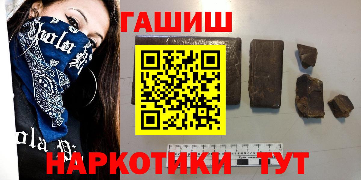 Гашиш гашик  Гашиш  Железноводск  Гашиш AMNESIA HAZE  Вход с VPN 