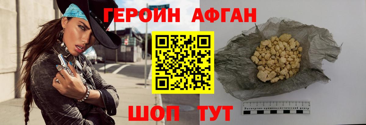 Героин VHQ  Вход с VPN  Железноводск 