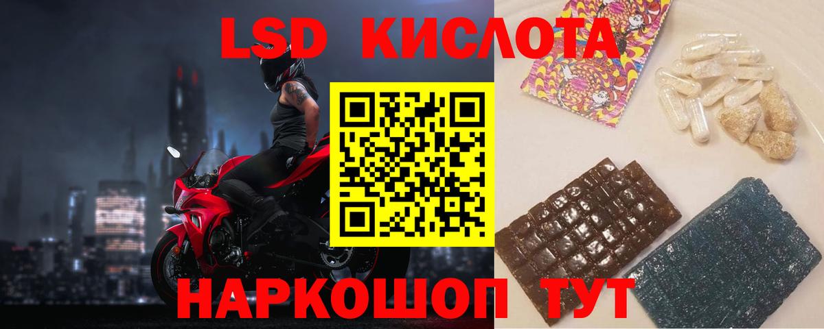 ЛСД экстази кислота  LSD-25 экстази кислота  Вход с VPN  Лсд 25 экстази  Железноводск 