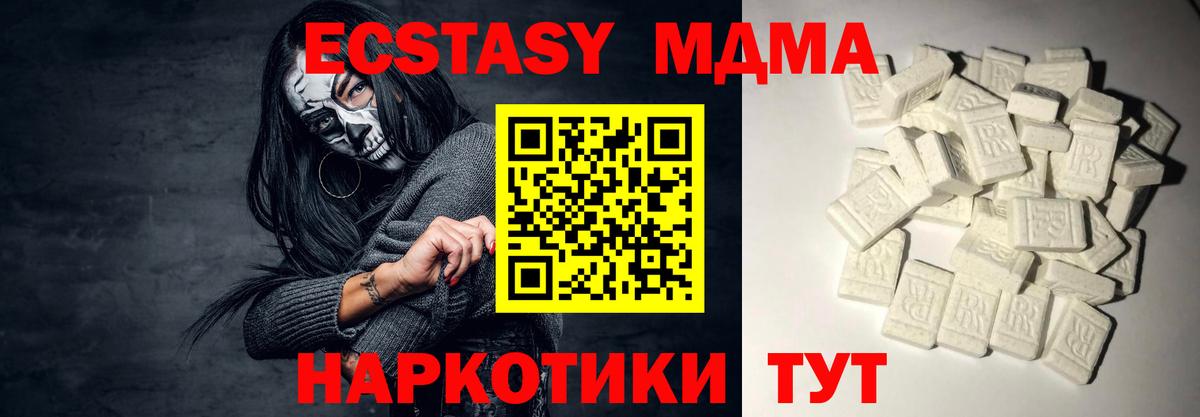 МДМА Molly Железноводск