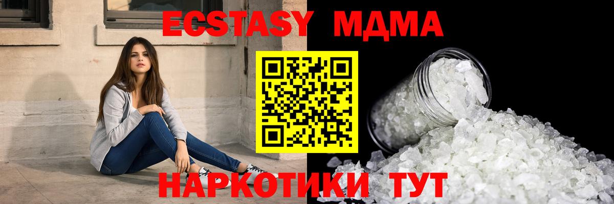MDMA кристаллы  MDMA молли  Железноводск  MDMA  Вход с VPN 